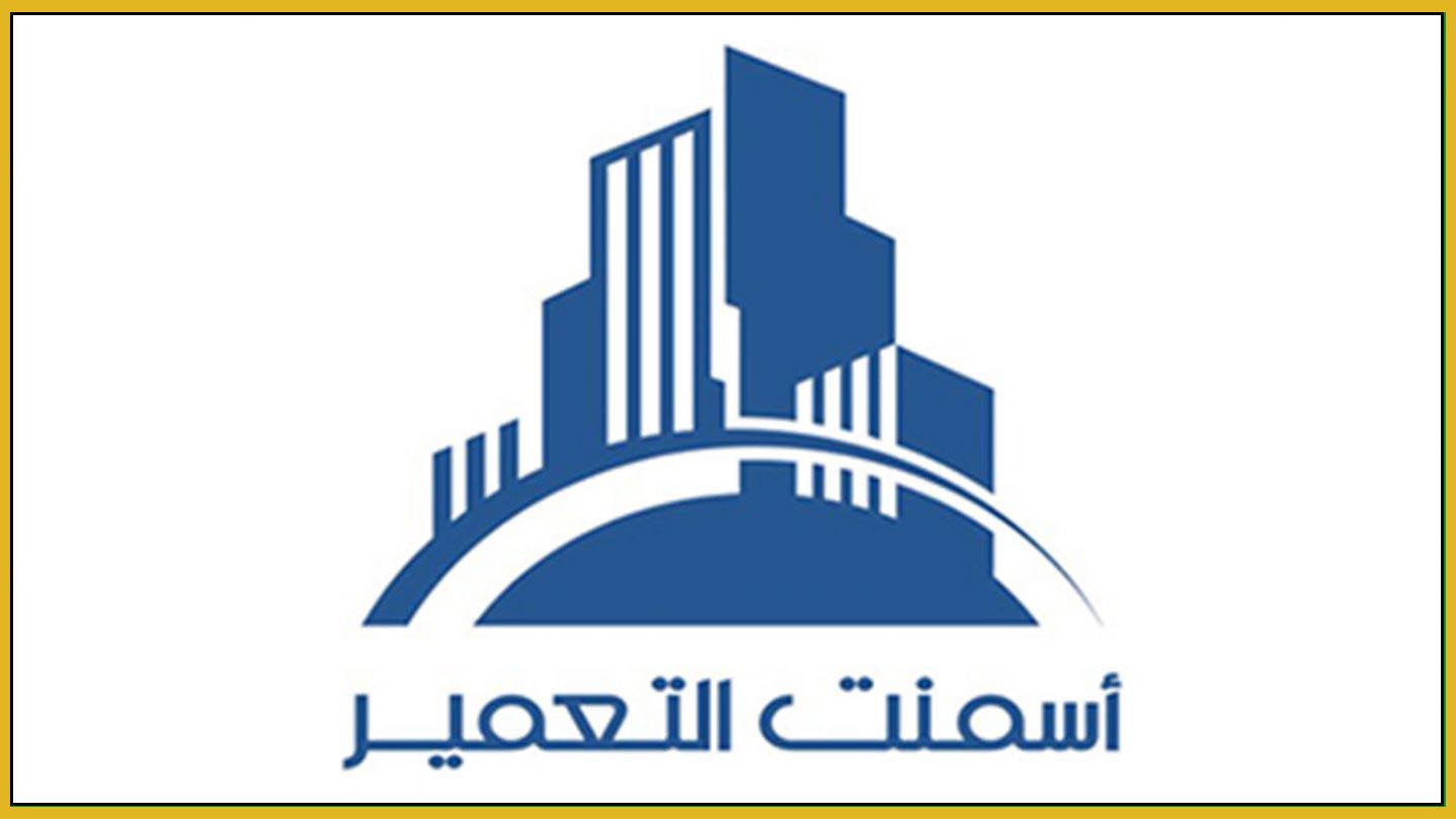 Bmic Assuit Cement-Bmic-Assuit-Cement